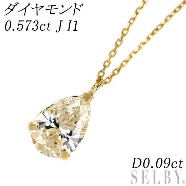 新品 K18YG ペアシェイプ ダイヤモンド ペンダントネックレス 0.573ct J I1