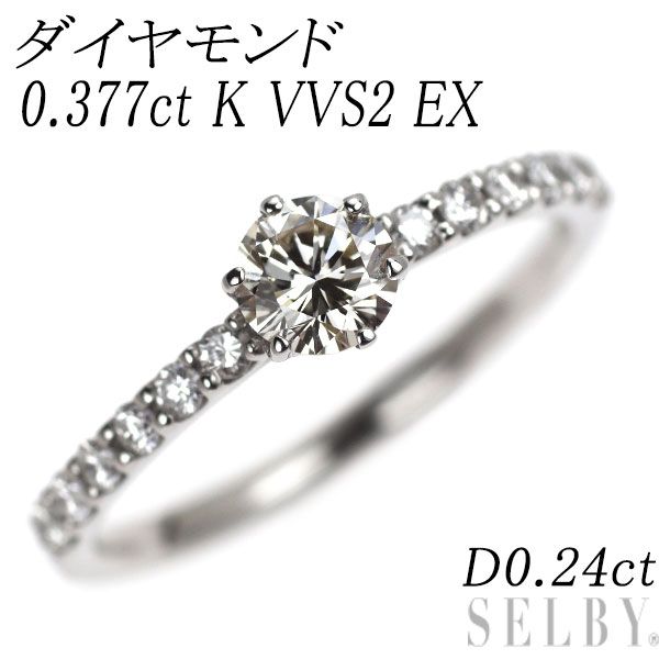 新品 Pt900 ダイヤモンド リング 0.377ct K（Faint Brown） VVS2 EX D0.24ct