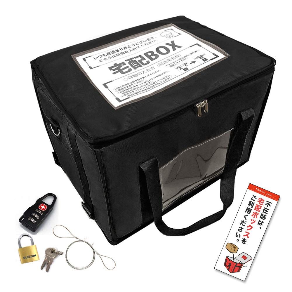☆新品☆JUST style 【大容量 宅配ボックス 】大型 60リットル 戸建て [ 盗難防止ワイヤー ダイヤル錠 南京錠付き ] 3ポケット 軽い 折りたたみ可能 (ブラック,通常タイプ) 0805e87f