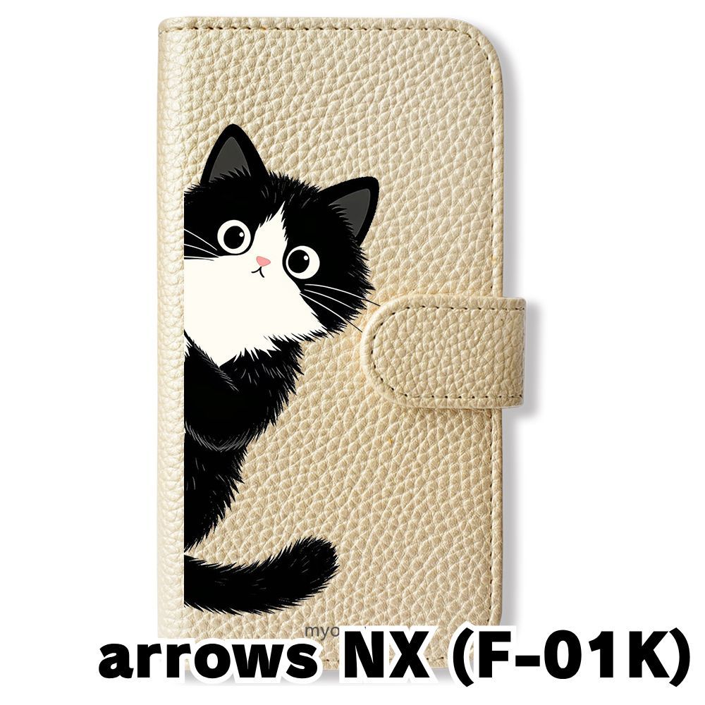 新品未使用】 F-01K arrows NX 手帳型スマホ ケース カバー(色