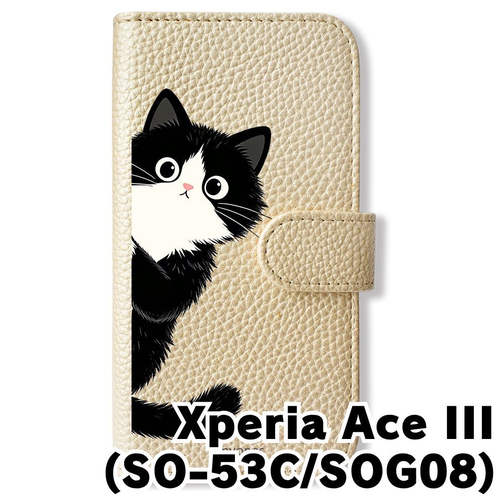 新品未使用】 Xperia Ace III SO-53C SOG08 手帳型スマホ ケース