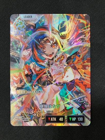 Xross Stars 蝶屋はなび［覚醒］ LRP BP02-086/082 トレカ TCG 266