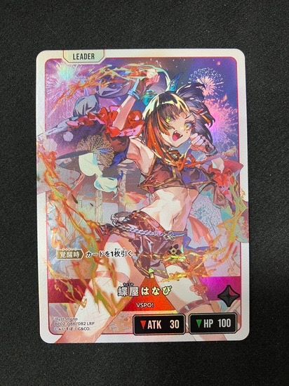 Xross Stars 蝶屋はなび［覚醒］ LRP BP02-086/082 トレカ TCG 266