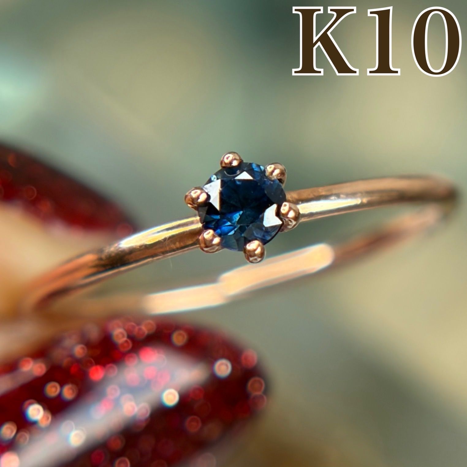 【買取店】K10 シンプル 一粒ブルーサファイア リング 華奢リング 0.73g C5275