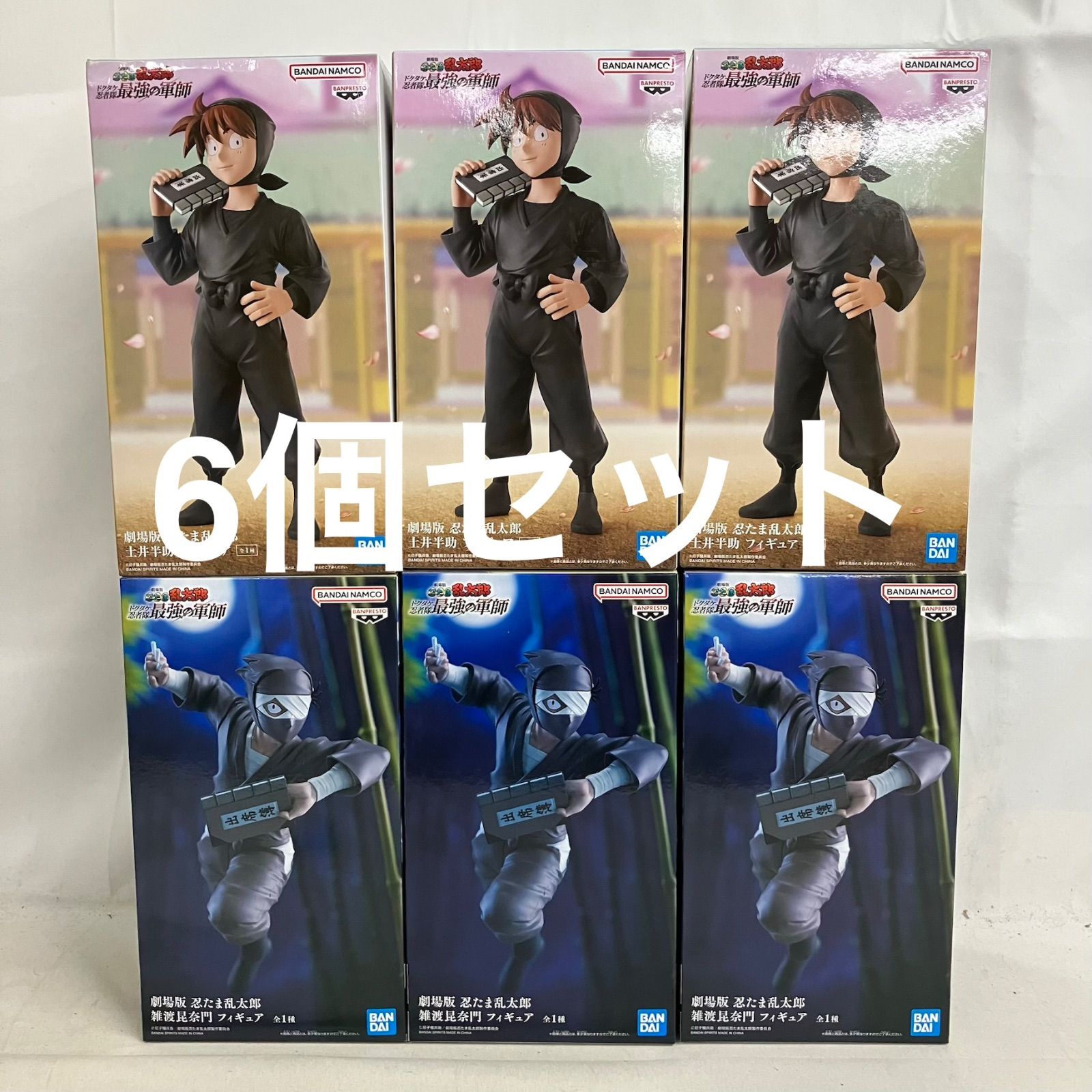 未開封 忍たま乱太郎 ドクタケ忍者隊 最強の軍師 土井半助 雑渡昆奈門