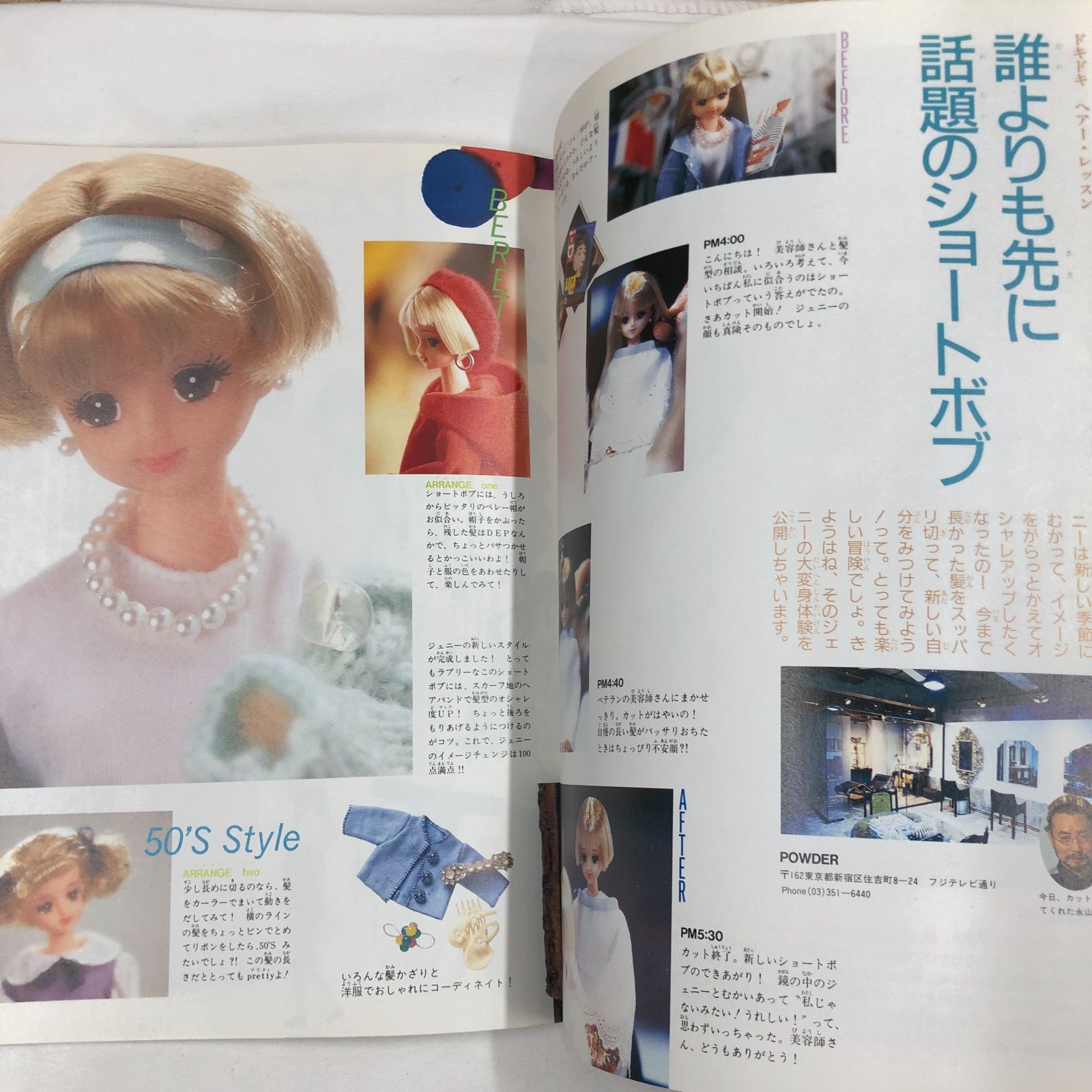 平成レトロ趣味】JENNY ジェニー90年春 日本ヴォーグ社 - メルカリ