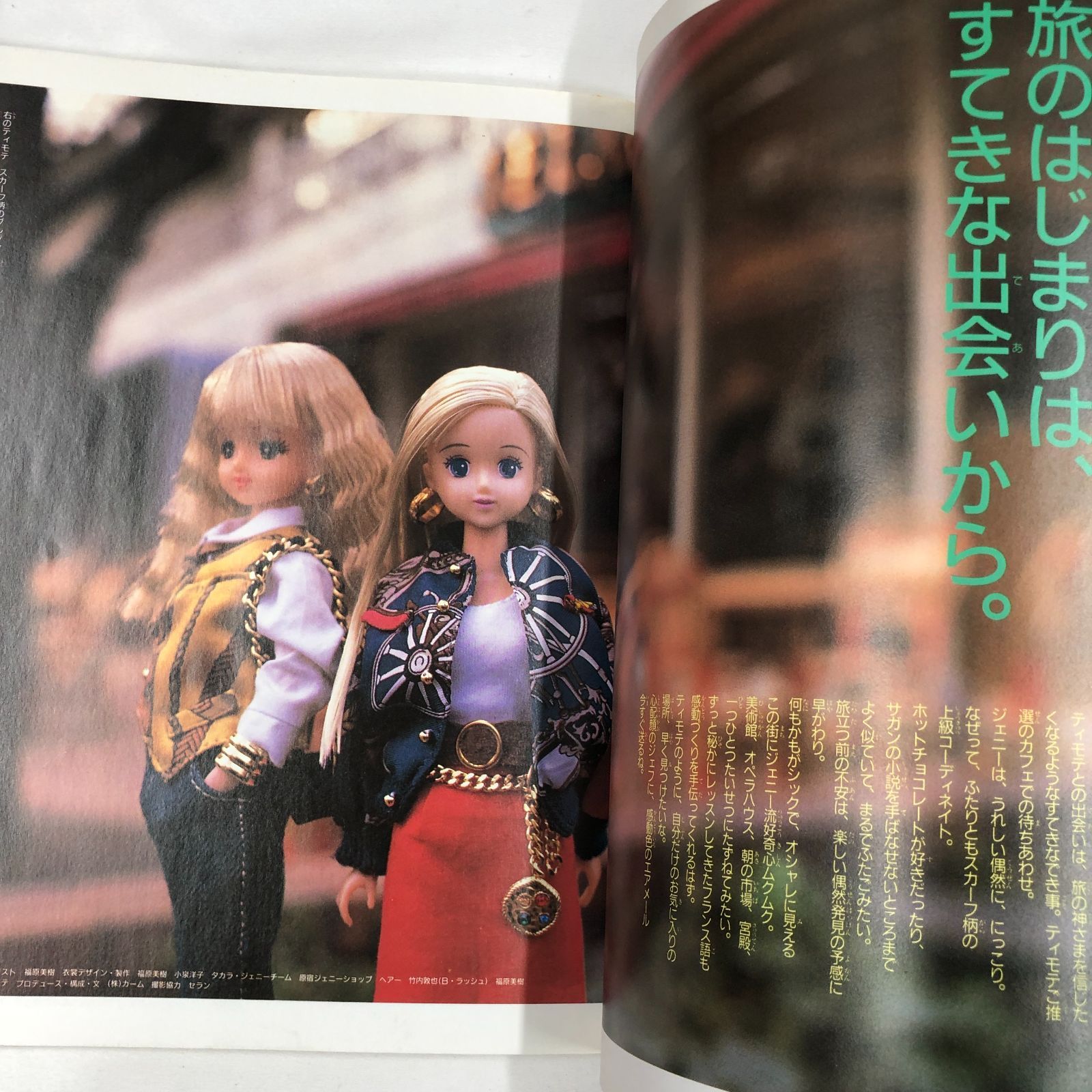 平成レトロ趣味】JENNY ジェニー90年春 日本ヴォーグ社 - メルカリ