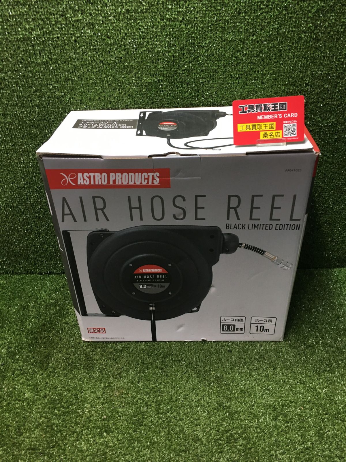 【未使用品】【0902】ASTRO PRODUCTS(アストロプロダクツ) エアホースリール 8.0×12.0㎜×10m ブラック 限定品 AHR025　ITJP96S3U4NS