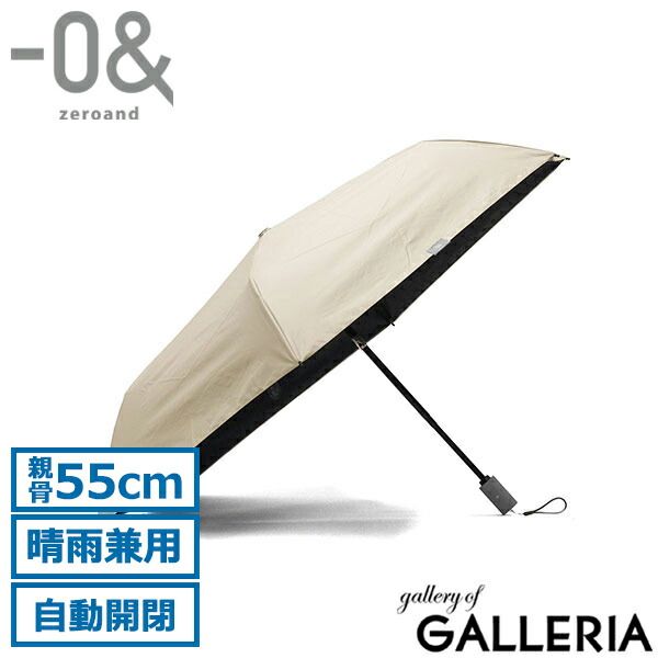 ゼロアンド 折りたたみ傘 自動開閉 メンズ レディース 晴雨兼用 -0& ラディクール Radi-cool LDB-RDC-55WJP ベージュ