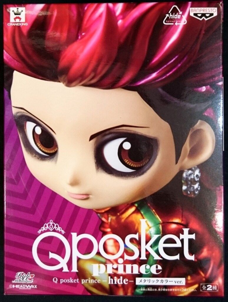 バンプレスト Q posket prince-hide- Q posket hide(特別カラー)