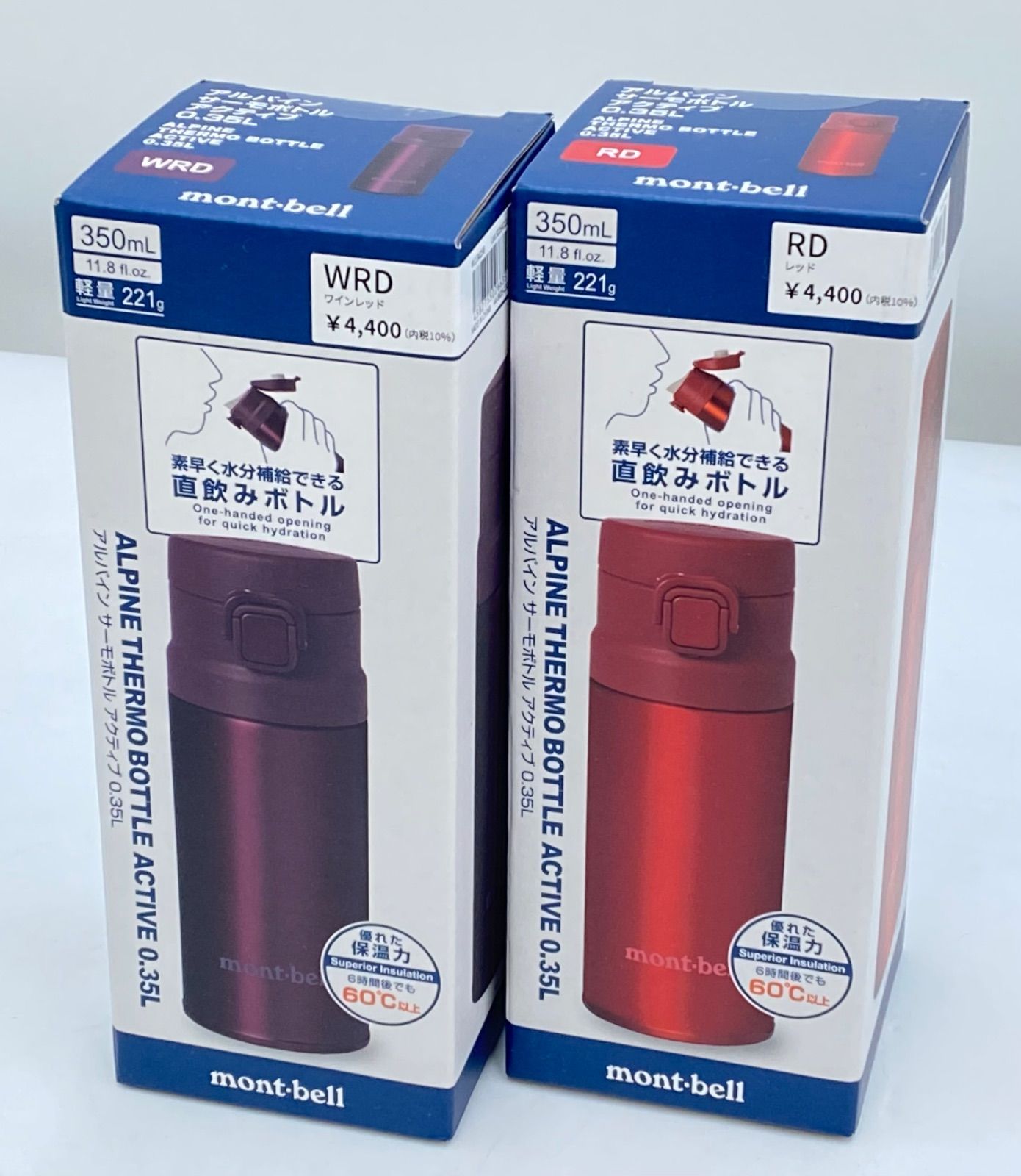 mont-bell モンベル アルパインサーモボトル アクティブ 2本セット 0.35L レッド ワインレッド 新品未開封品