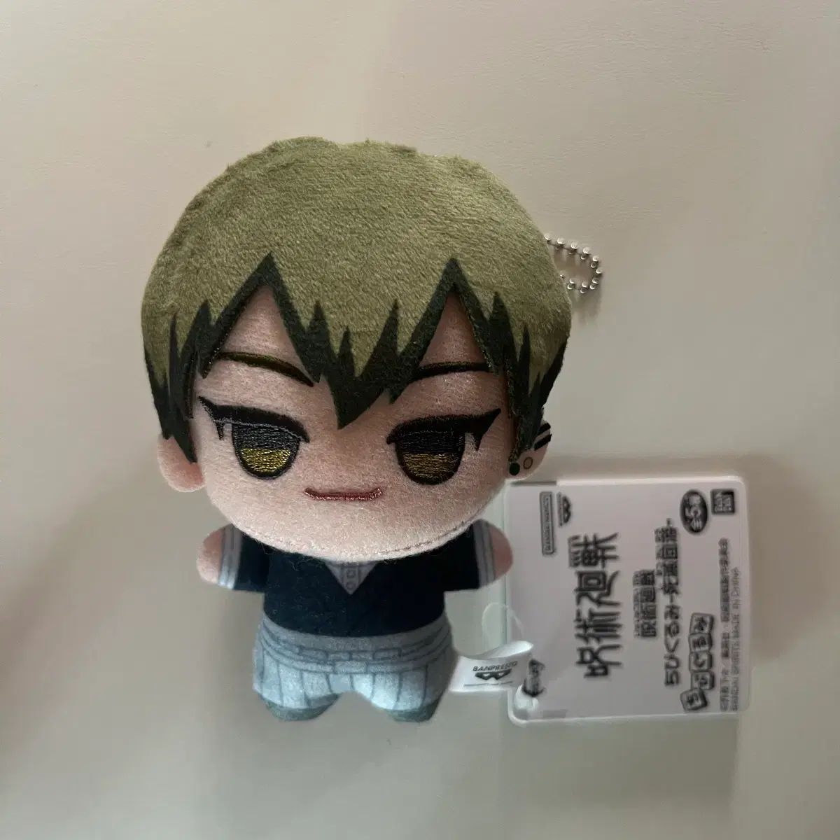 呪術廻戦 直哉 ちびぐるみ ぬい ぬいぐるみ