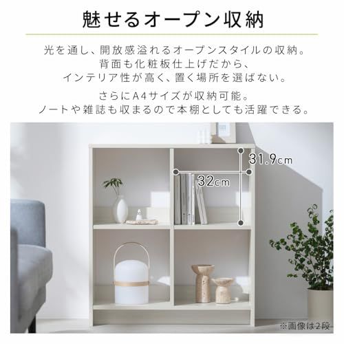 アイリスオーヤマ ウッドオープンシェルフ 幅:69cm ラック オープン