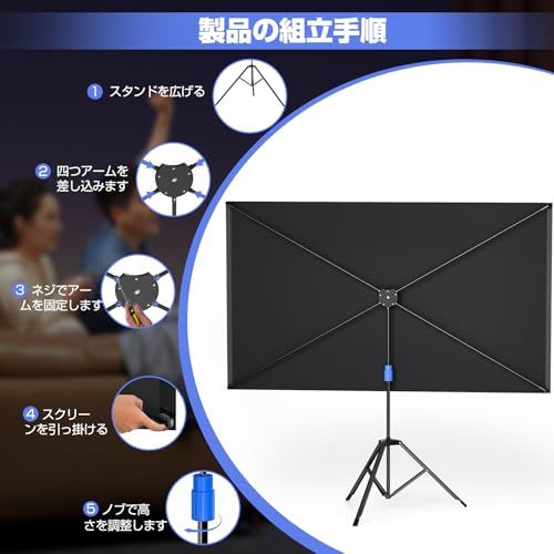 Wasjoye プロジェクター スクリーン 100インチ 自立式 携帯型 16:9 高
