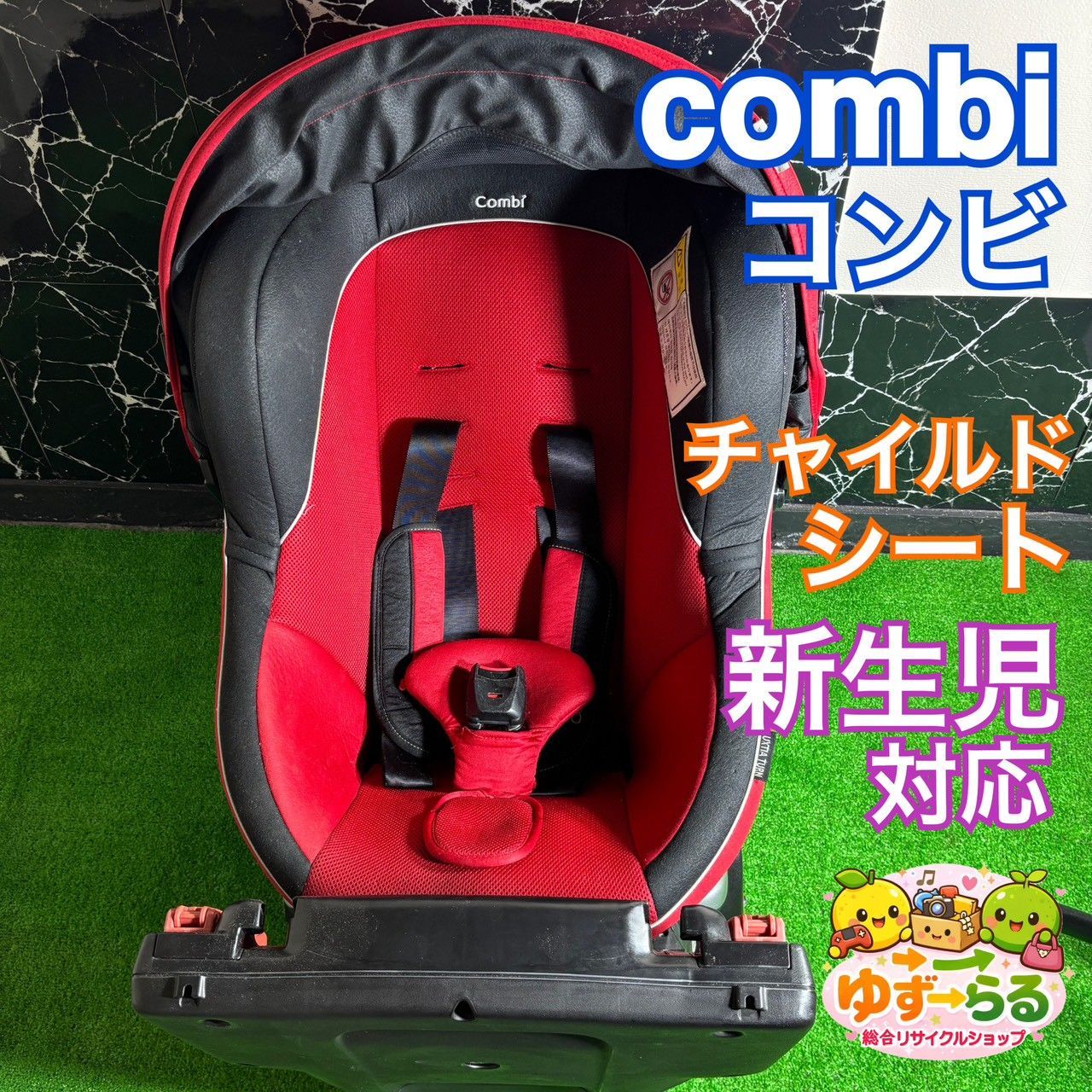 値下げしました。コンビミニ  チャイルドシート(ラクティアターン) combi コンビ ラクティアターン LUXTIA TURN チャイルドシート ベビー