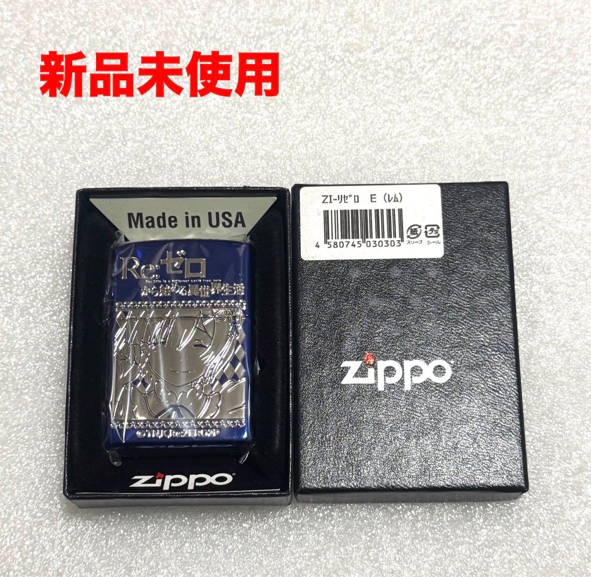 【新品未使用】 ZIPPO ライター Re:ゼロから始める異世界生活 リゼロ レム
