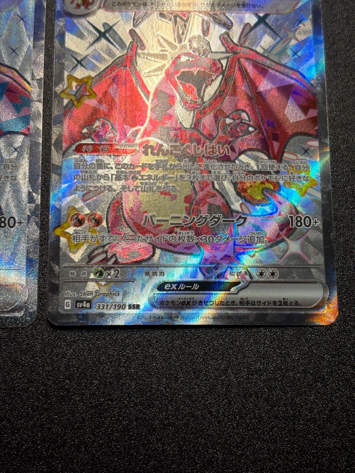 文*)様 72枚　SR SSR まとめ売り　大量　300円スタートオークション リザードン ssr sr 2枚セット - メルカリ