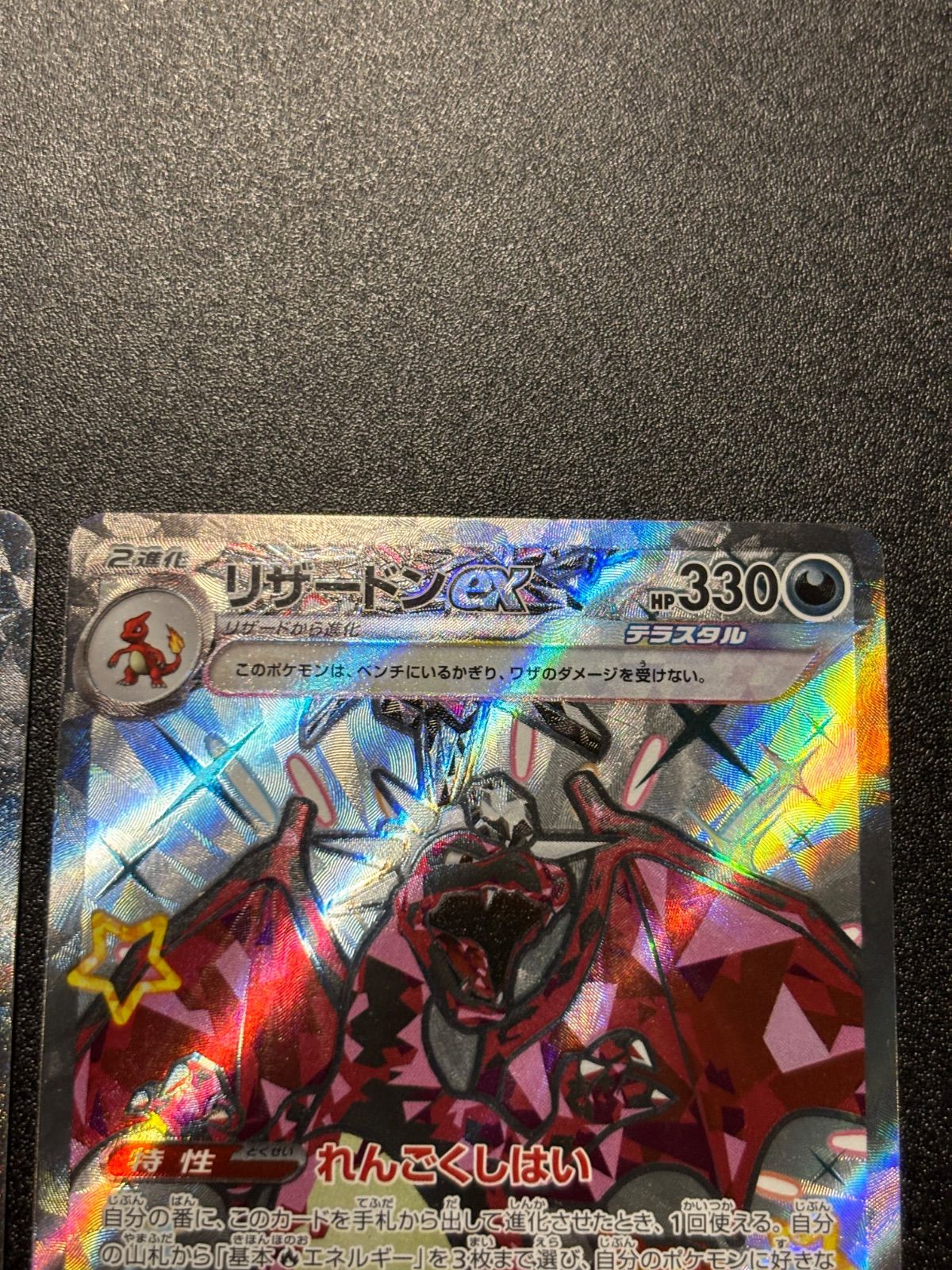 リザードン ssr sr 2枚セット - メルカリ