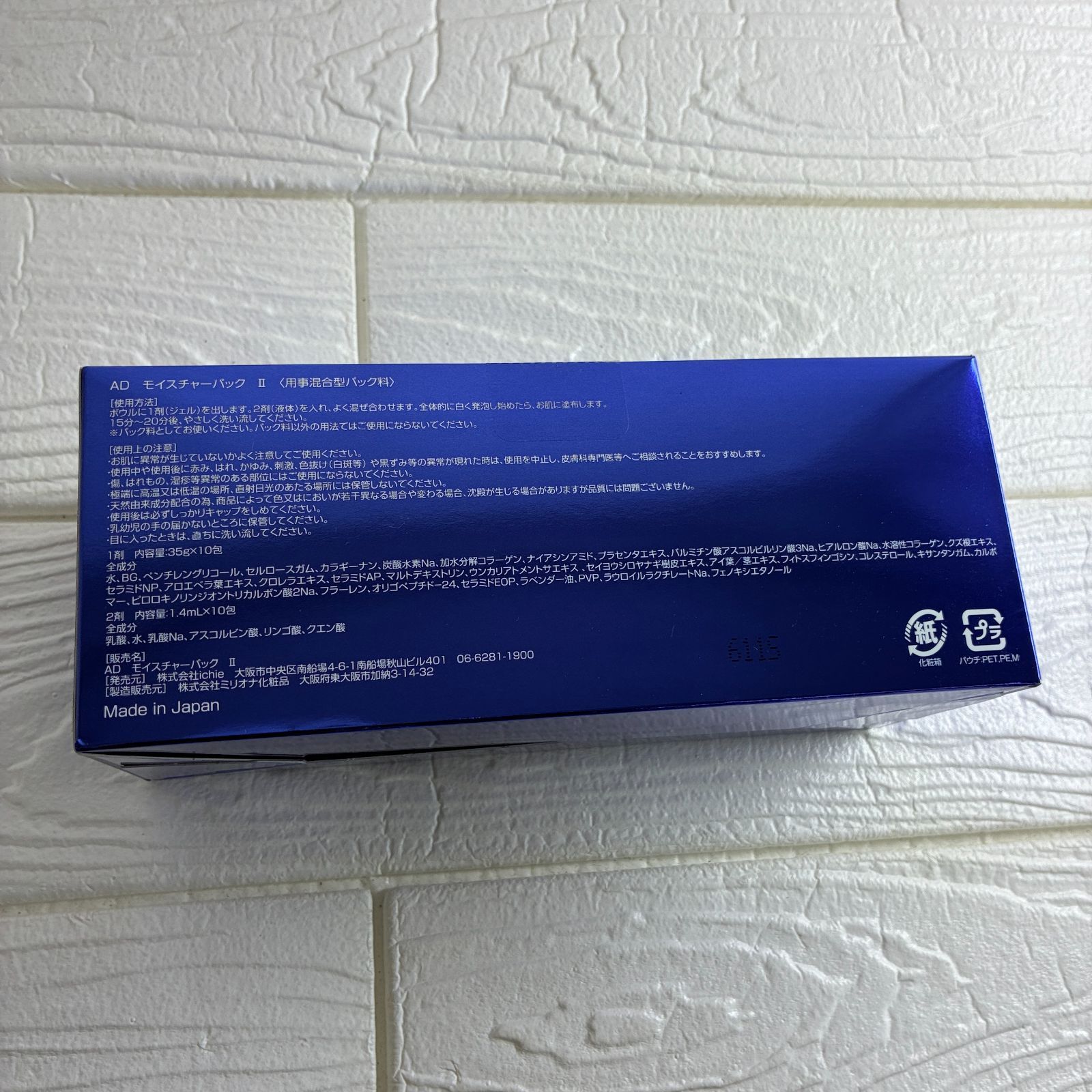 S685 アフロディアナ 炭酸パック モイスチャーパックⅡ 264083791