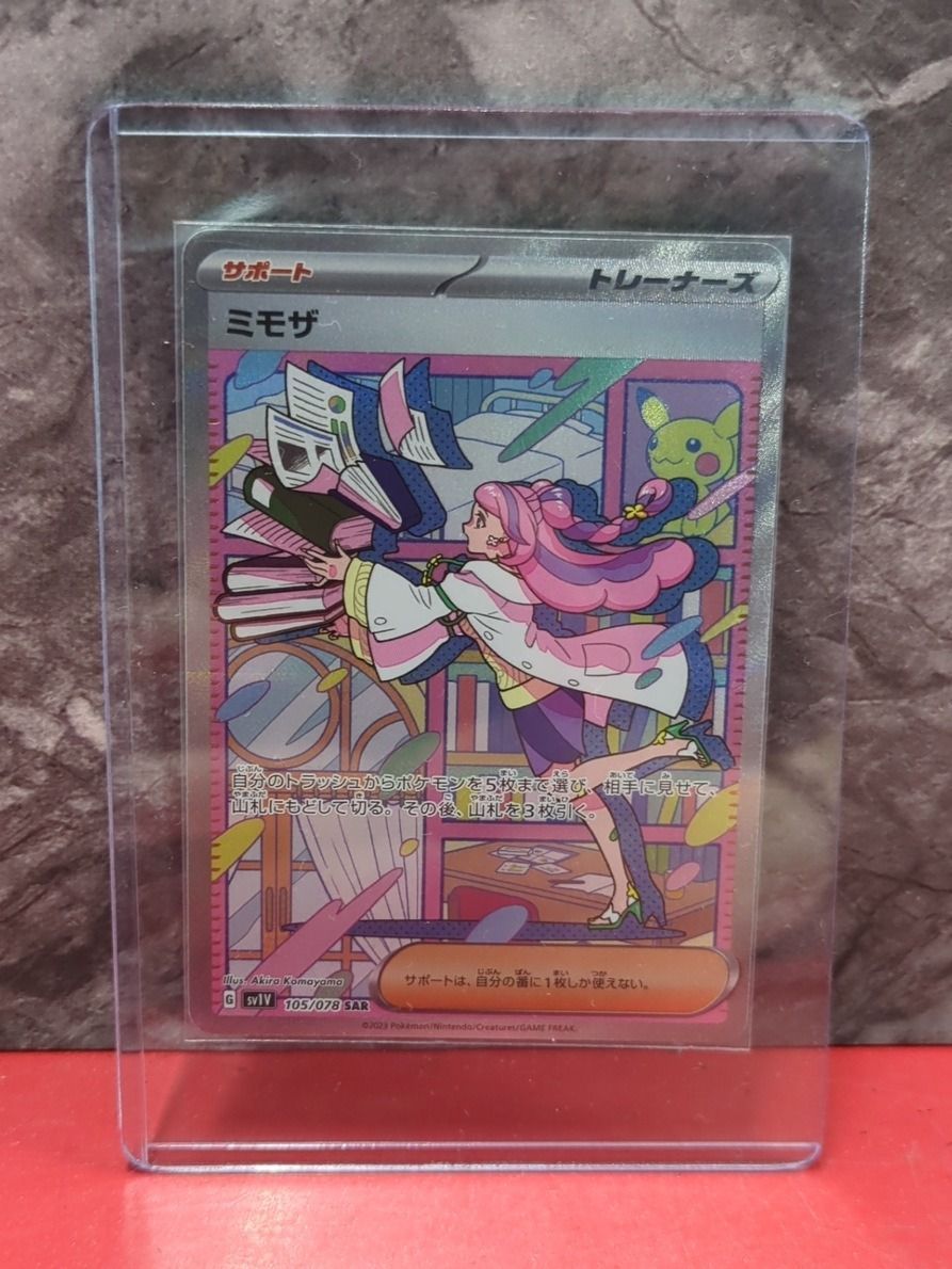 ミモザ SAR スカーレット＆バイオレット 拡張パック バイオレットex美品 ミモザ SAR スカーレット＆バイオレット 拡張パック バイオレットex