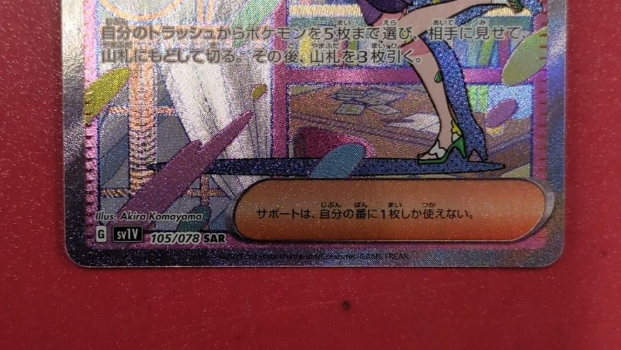 ミモザ SAR スカーレット＆バイオレット 拡張パック バイオレットex