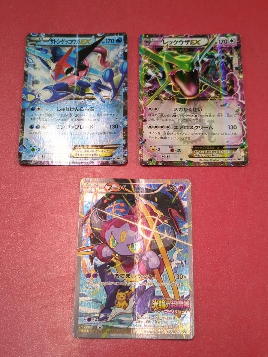 1円~ ポケモンカード プロモカード 3点 まとめ売り ポケモンカード 1円~ ポケモンカード プロモカード 3点 まとめ売り ポケモンカード