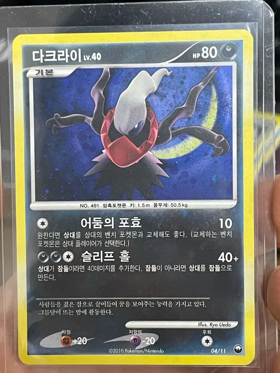 ポケットモンスター DARKRAI レア カード