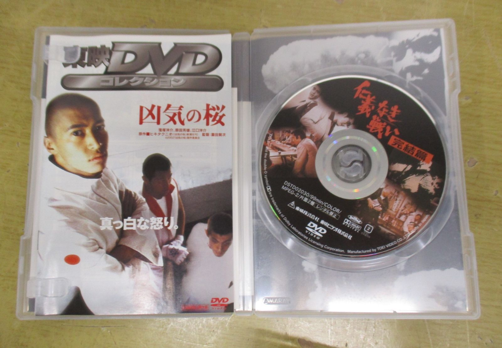 B186 DVD仁義なき戦い 5点セット - メルカリ