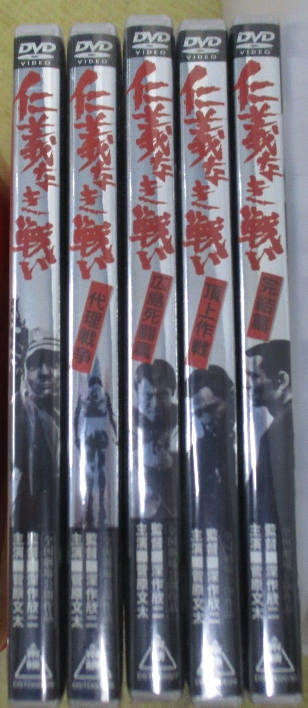 B186 DVD仁義なき戦い 5点セット - メルカリ