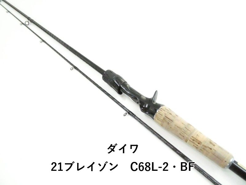 ダイワ 21ブレイゾン C68L-2・BF (03-9305080013) - メルカリ