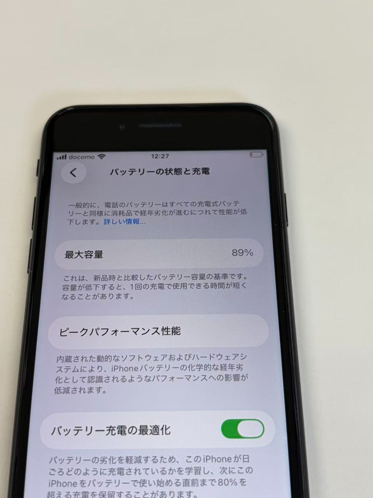 極美品 iPhone SE(第2世代) 128GB バッテリー89% SIMフリー - メルカリ