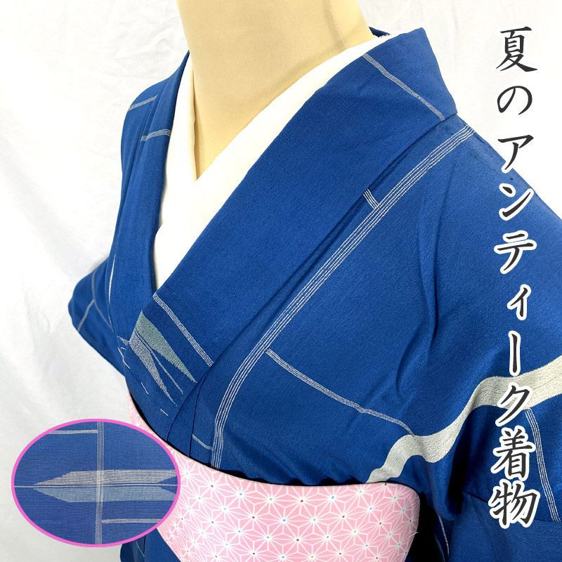 605af7△夏のアンティーク着物 夏物 矢羽根 変わり格子 銀糸 青系 大正