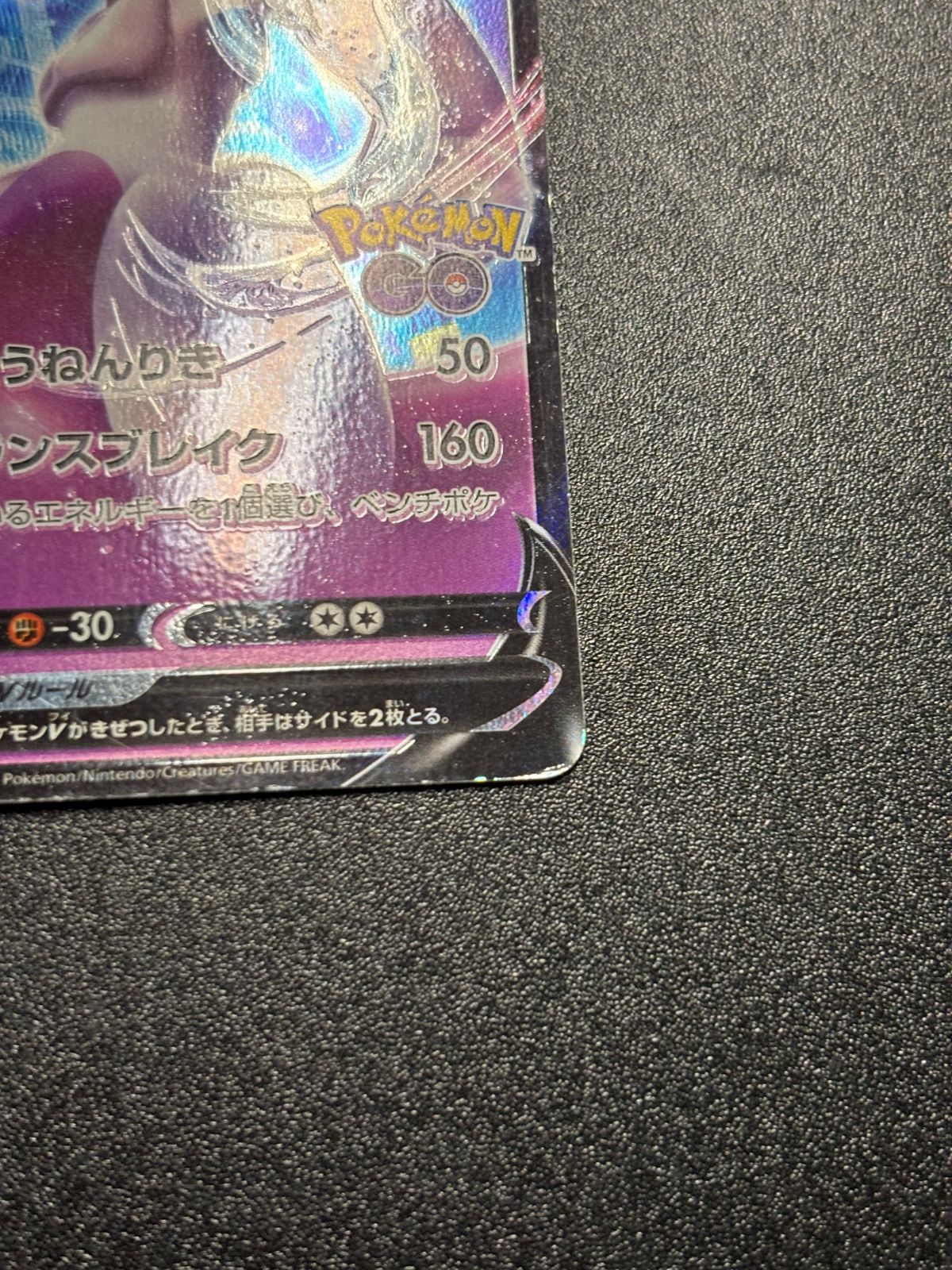 ミュウツーv ポケモンGO プロモ - メルカリ