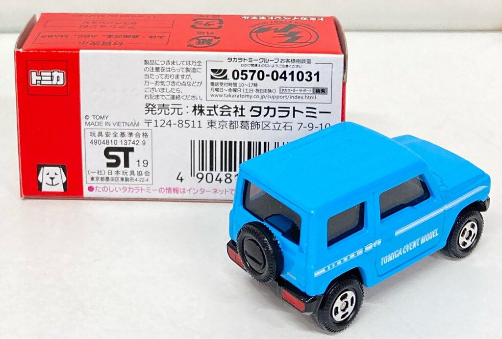 タカラトミー トミカイベントモデル/ベトナム製 2019年トミカ博in横浜