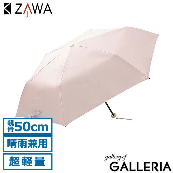 キザワ 折りたたみ傘 メンズ レディース 晴雨兼用 KIZAWA 形状記憶 たたみやすい 日傘 おりたたみ日傘 折り畳み 雨傘 手動 丈夫 遮熱 完全遮光 UVカット UPF50＋ Pattofold arella 05299-007 ピンク