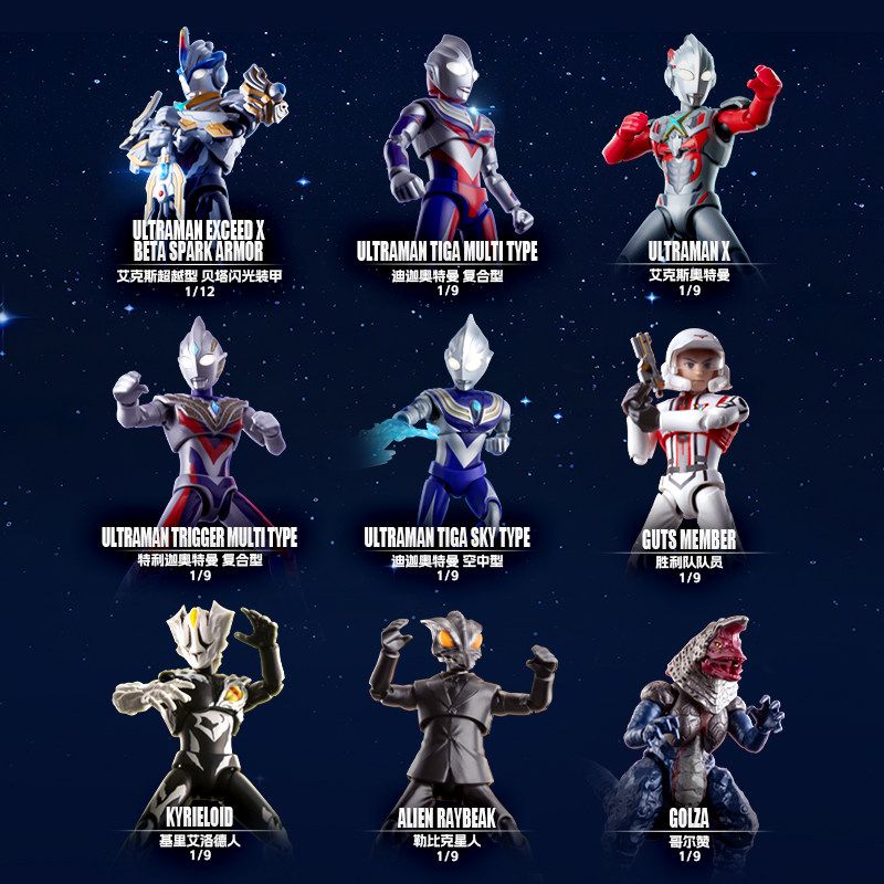 9個入りセット>BLOKEESウルトラマン 群星S第二弾 スターエディションS
