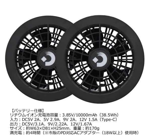 大進 ひんやり気化冷却ファンベスト DEC-5VF 送風 気化効果 冷却ベスト