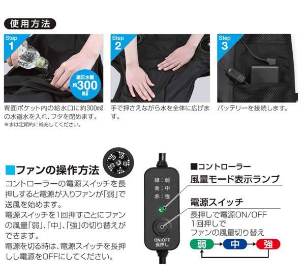 大進 ひんやり気化冷却ファンベスト DEC-5VF 送風 気化効果 冷却ベスト