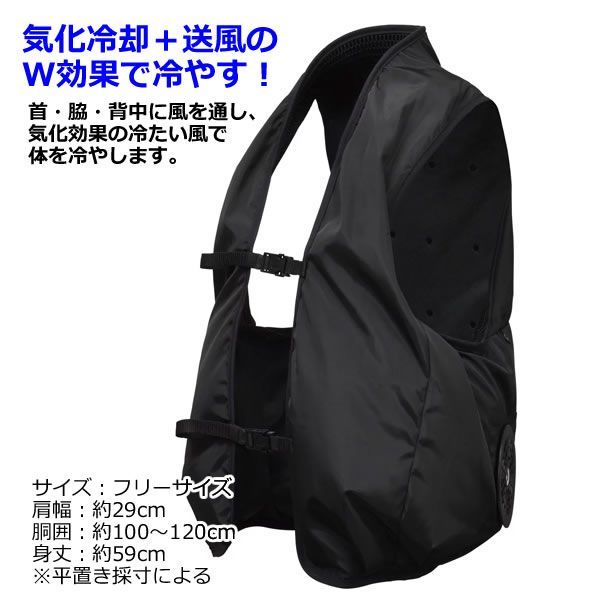 大進 ひんやり気化冷却ファンベスト DEC-5VF 送風 気化効果 冷却ベスト