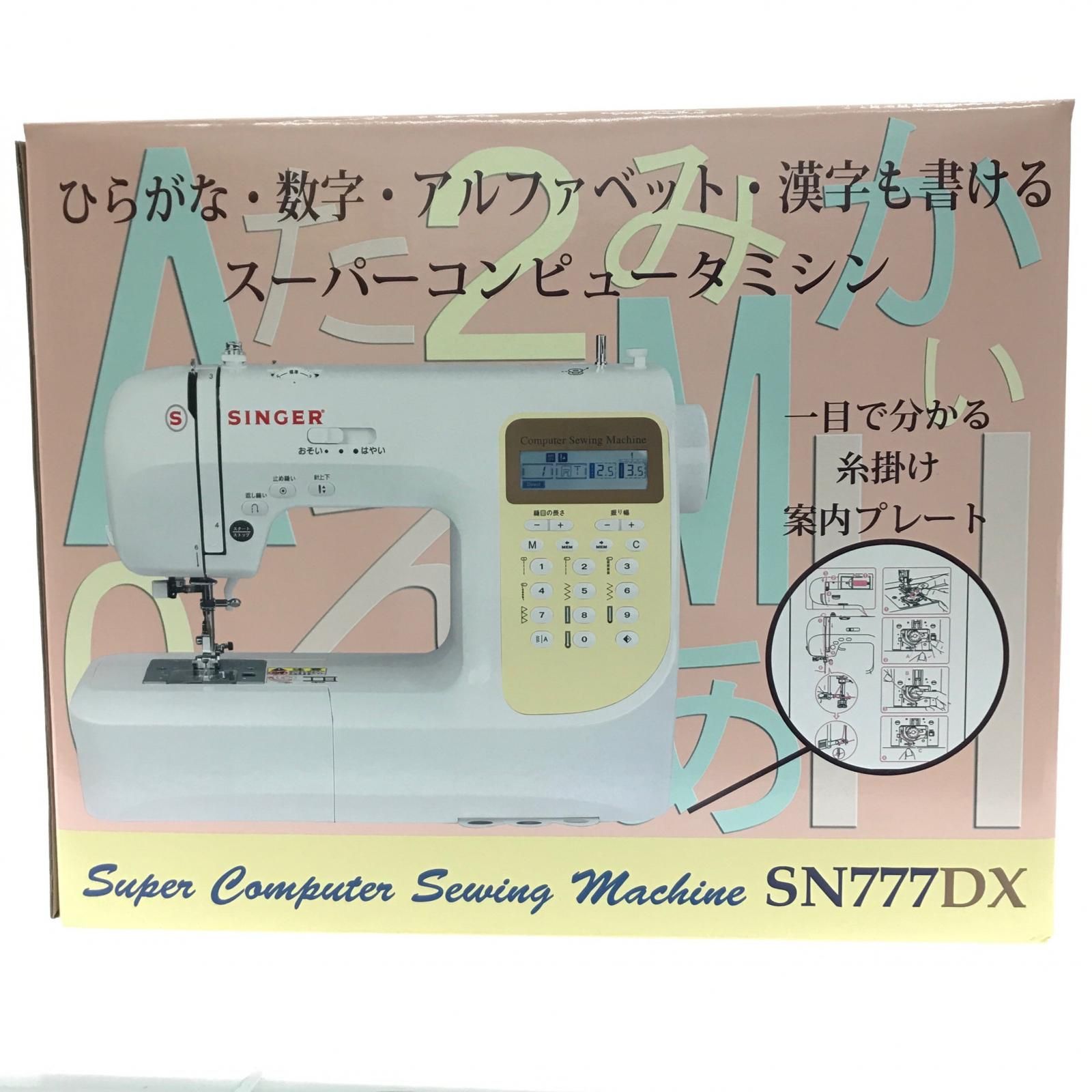 Singer シンガー ミシン 電動ミシン スーパーコンピュータミシン SINGER SN777DX 未使用