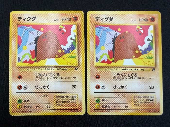 ポケモンカード 旧裏 ディグダ 2枚セット - メルカリ