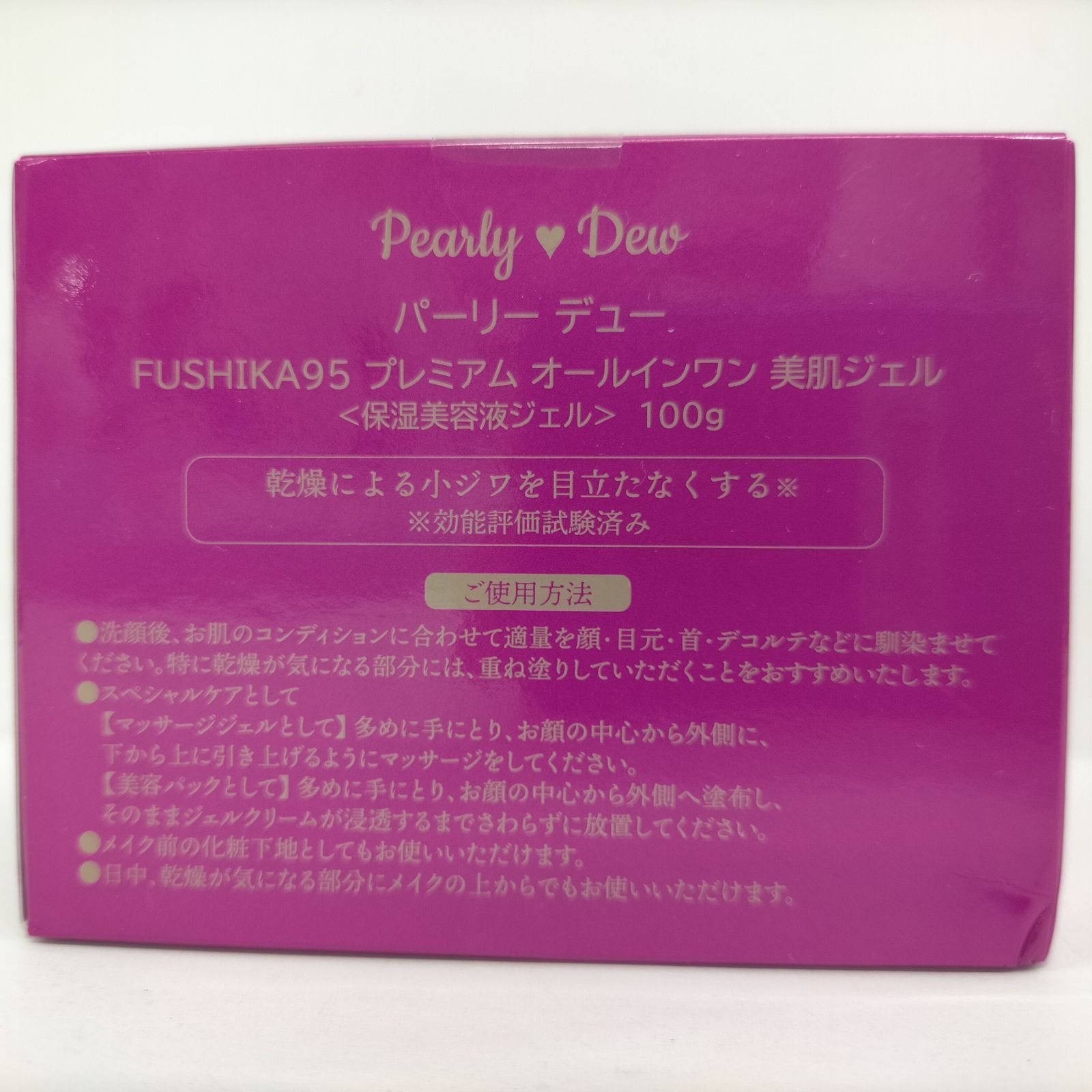 V1462 Pearly Dew パーリーデュー FUSHIKA95 プレミアム