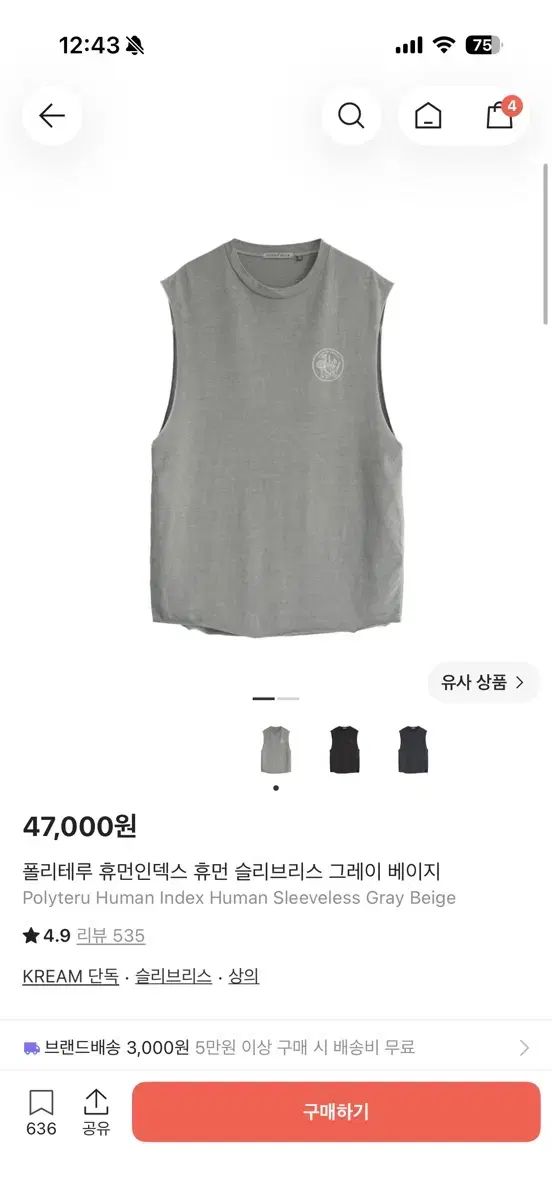 2 ポリテリル HUMAN MADE インデックス スリーブレス 2枚