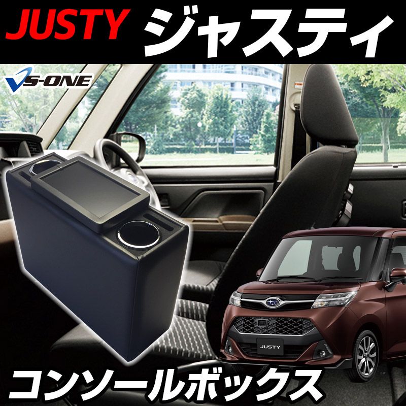 コンソールボックス ジャスティ M900系 ブラック 黒 レザー風 スバル 収納 内装パーツ カー用品 小物入れ【icb18-40004】 開封済 未使用品 【VS-ONE】
