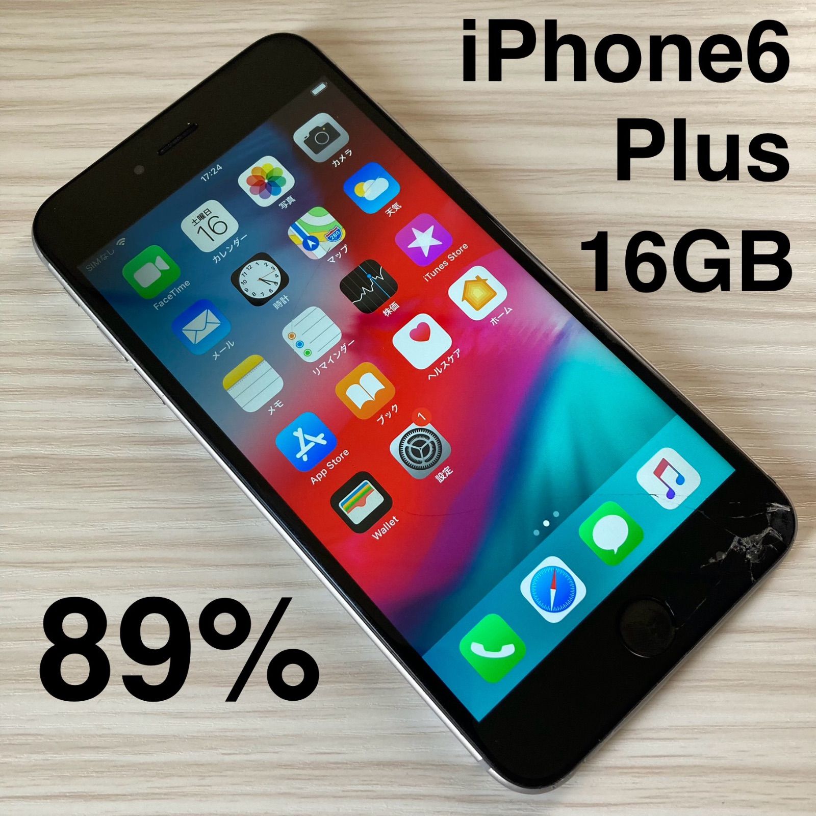 iPhone6 Plus 16GB docomo バッテリー89% - メルカリ