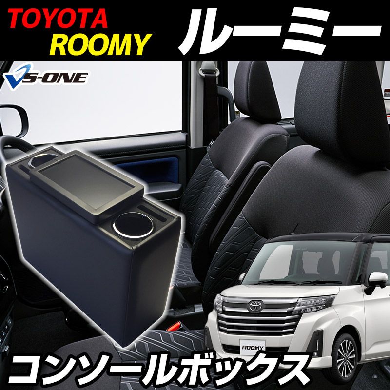 コンソールボックス ルーミー M900系 ブラック 黒 レザー風 トヨタ 収納 内装パーツ カー用品 小物入れ【icb18-40001】 開封済 未使用品 【VS-ONE】