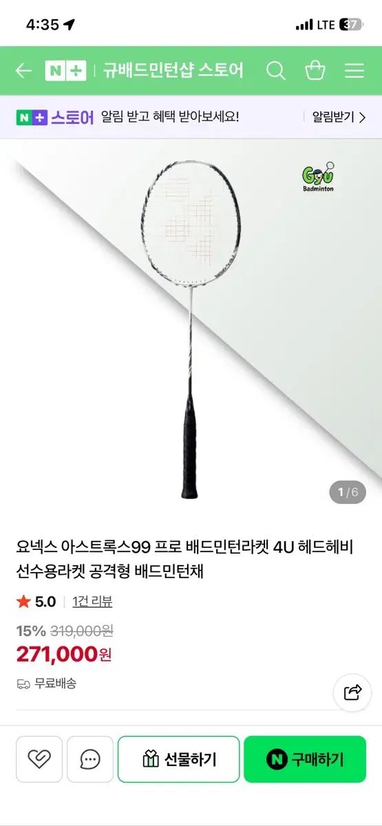 YONEX ヨネックス ASTROX（アストロクス） 99 PRO プロ バドミントン ラケット 4U HEAD ヘビー