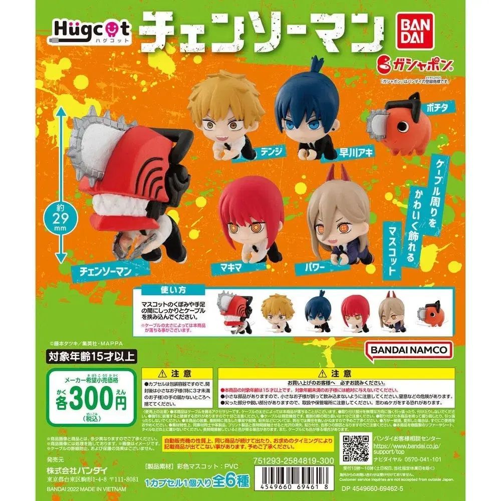 BANDAI チェンソーマン ハグコット 6種セット フィギュア マキマ ポチタ パワー アキ