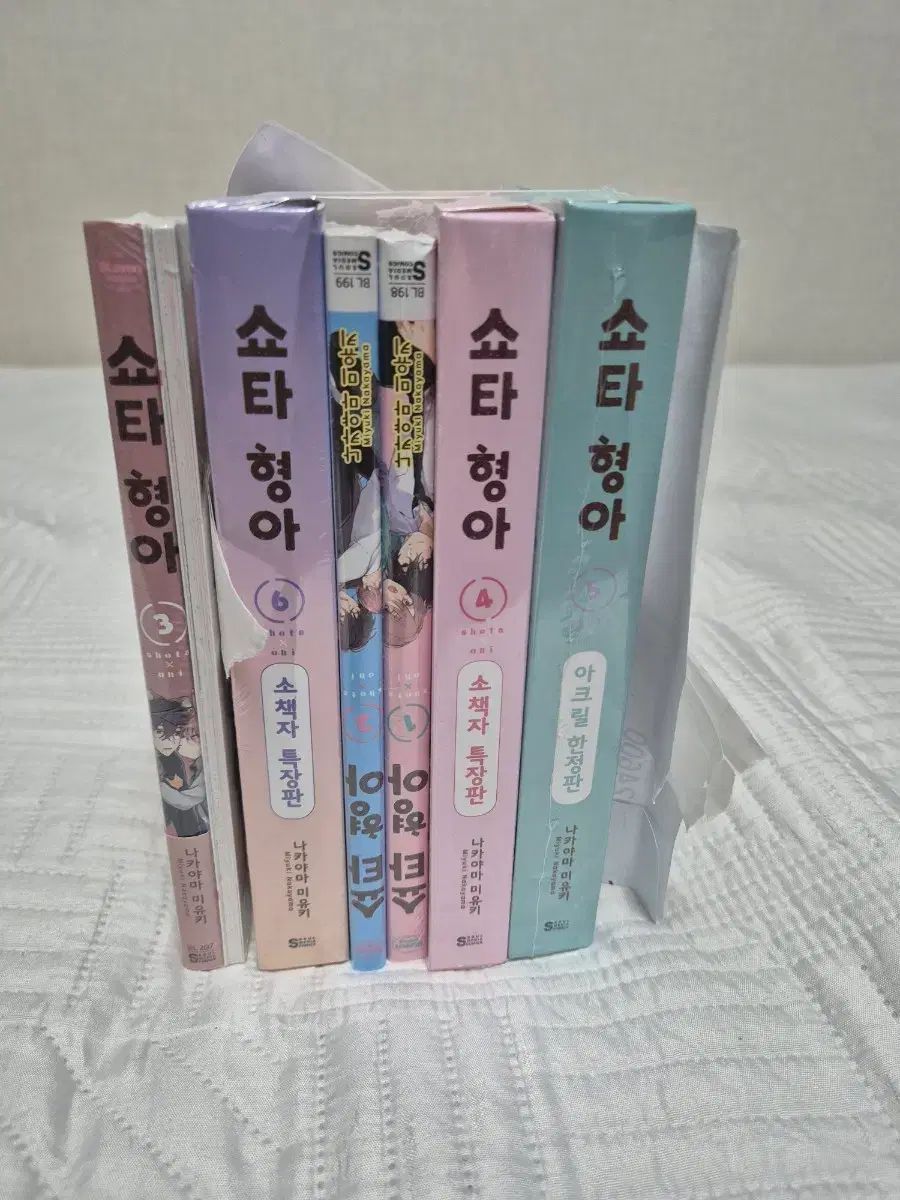 相澤消太兄さん 未開封 特装版 全巻