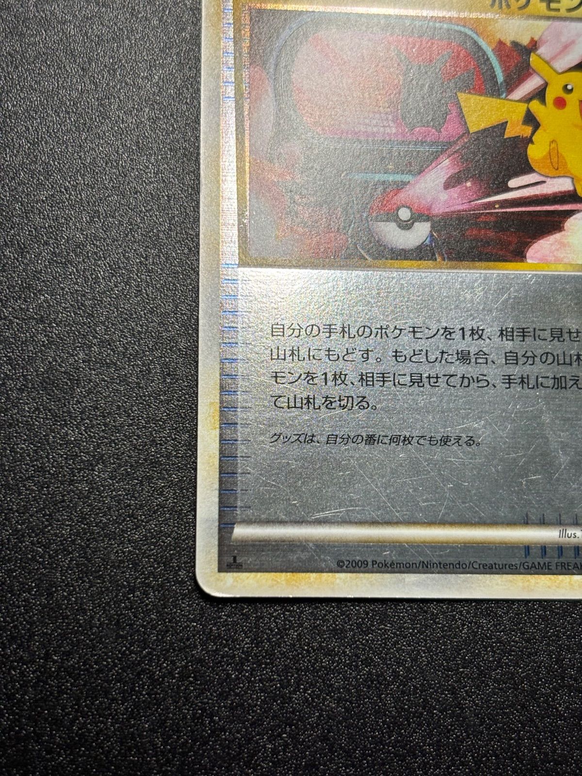 ポケモン通信 レジェンド ミラー - メルカリ